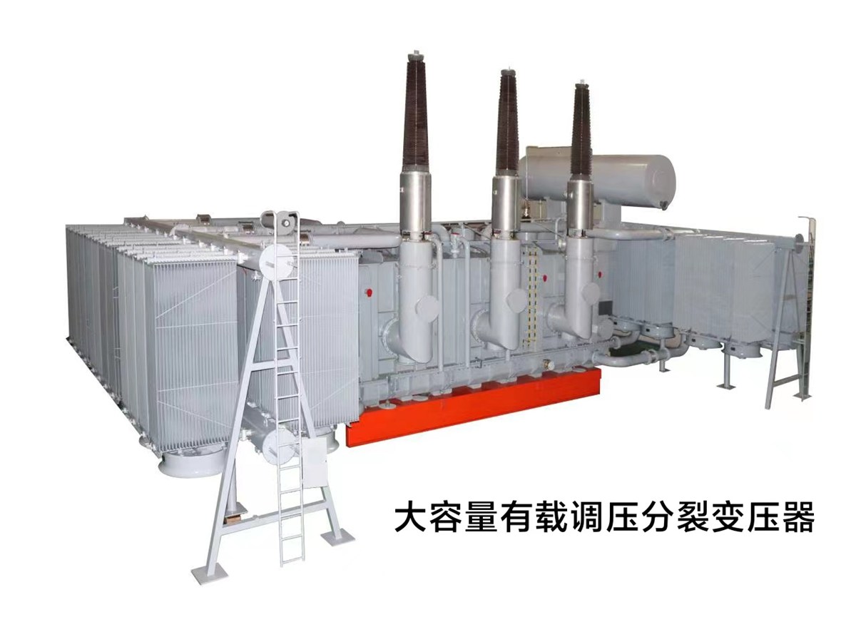 220kV Large-Capacity On-Load Tap-Changing Split Transformer
